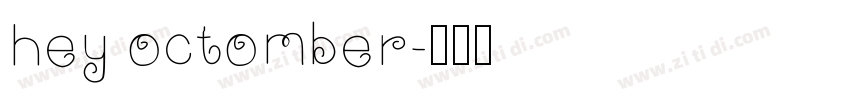 hey octomber字体转换